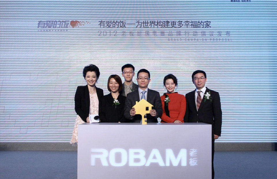 “有愛的飯，為世界構建更多幸福的家”品牌倡議行動