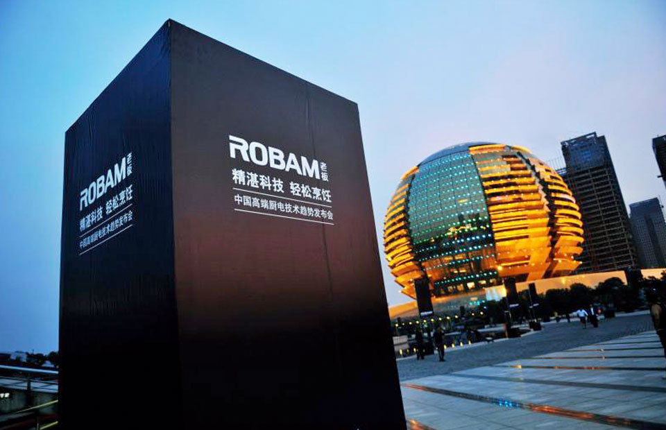 中國高端廚電技術趨勢發布會召開