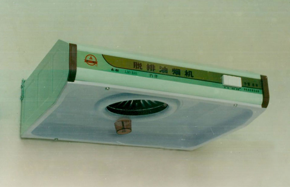 與航空航天部研發我國第一代吸油煙機