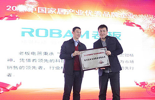 2014中國家居產業優秀品牌企業