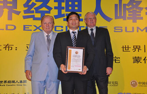 世界經理人成就獎