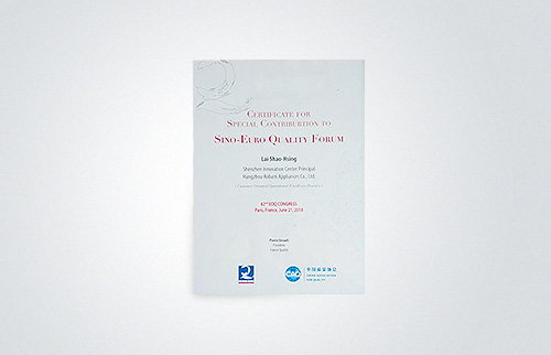 老板電器深圳創新中心負責人賴紹興榮獲“特別貢獻獎”