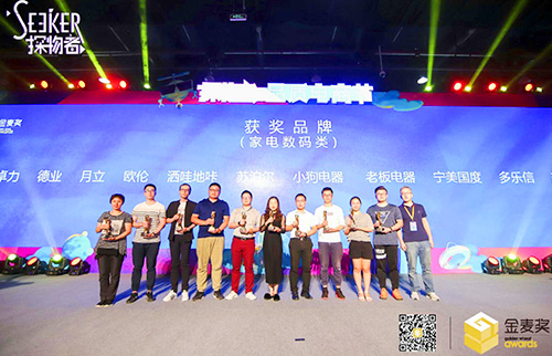 老板電器連續第5年斬獲“金麥品質獎”