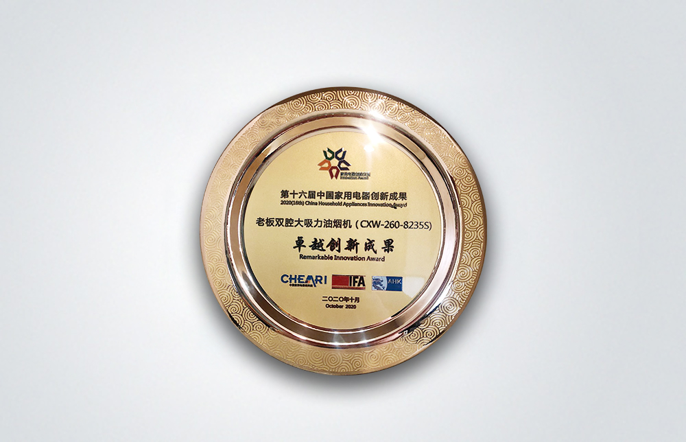 卓越創新成果8235S